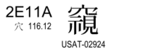 U+2E11A